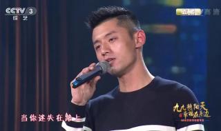 九九艳阳天原唱是谁 九九艳阳天原唱是谁