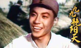 九九艳阳天原唱是谁 九九艳阳天原唱是谁