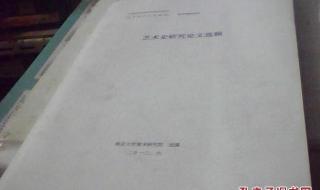 中国论文发表库 中国论文发表库